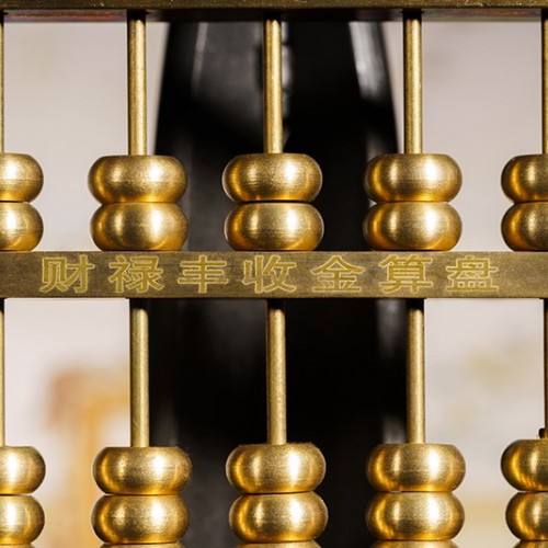 财禄丰收金算盘