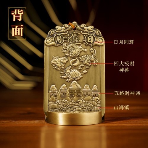福海招财阵